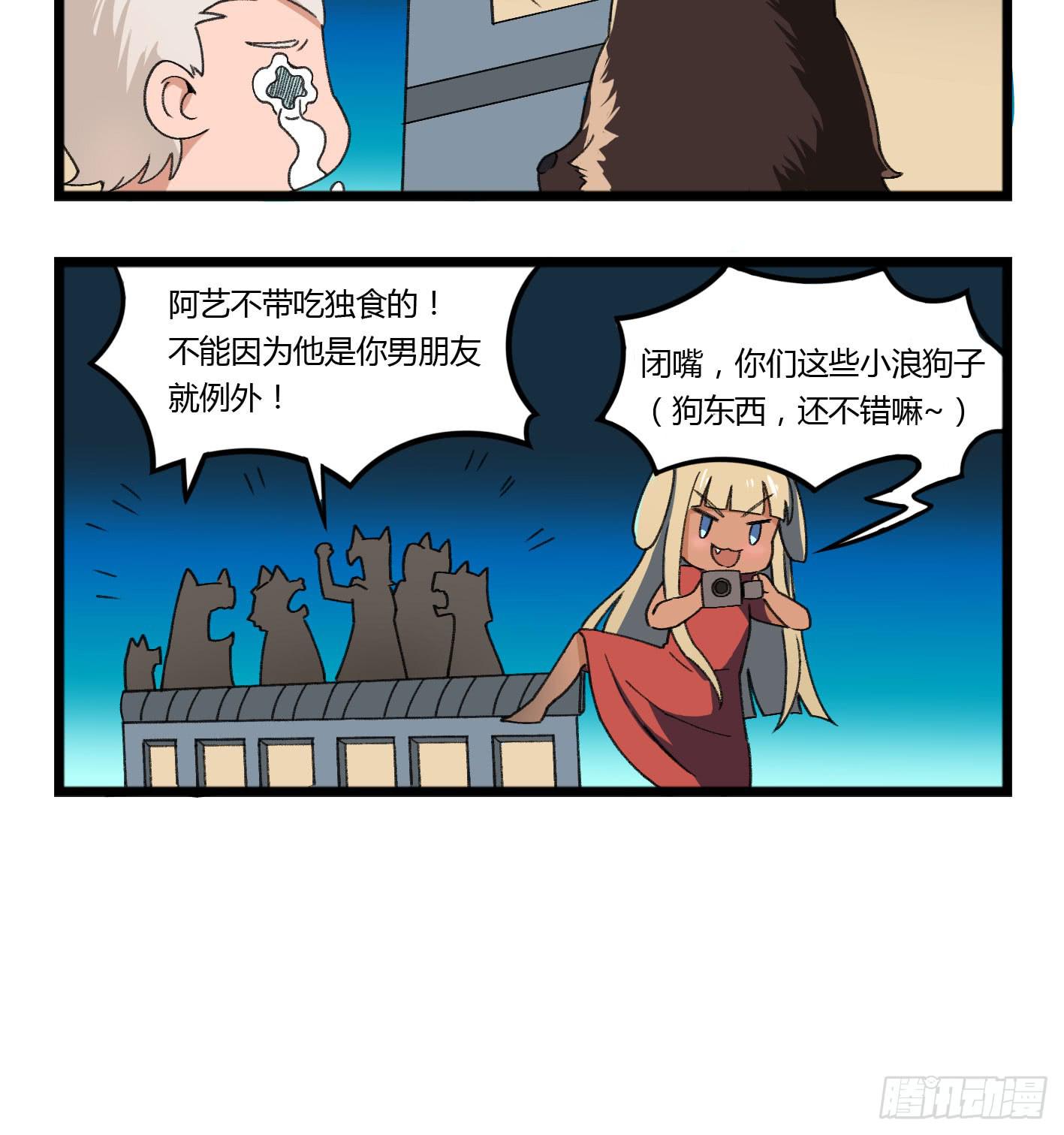 狗城番外：汪汪 汪汪汪！-第51话