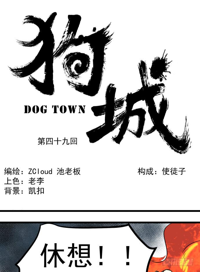 捆仙锁！-第53话