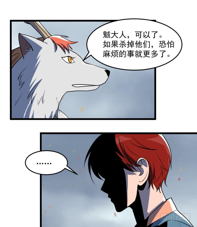 捆仙锁！-第53话