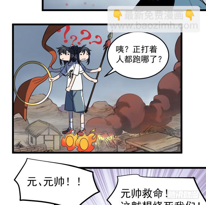 捆仙锁！-第53话