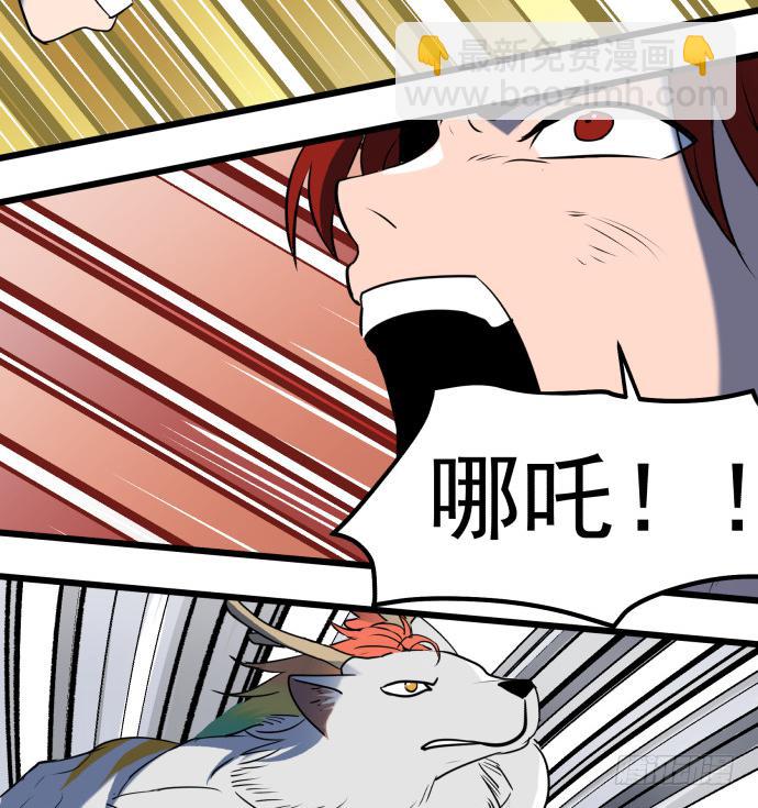 捆仙锁！-第53话