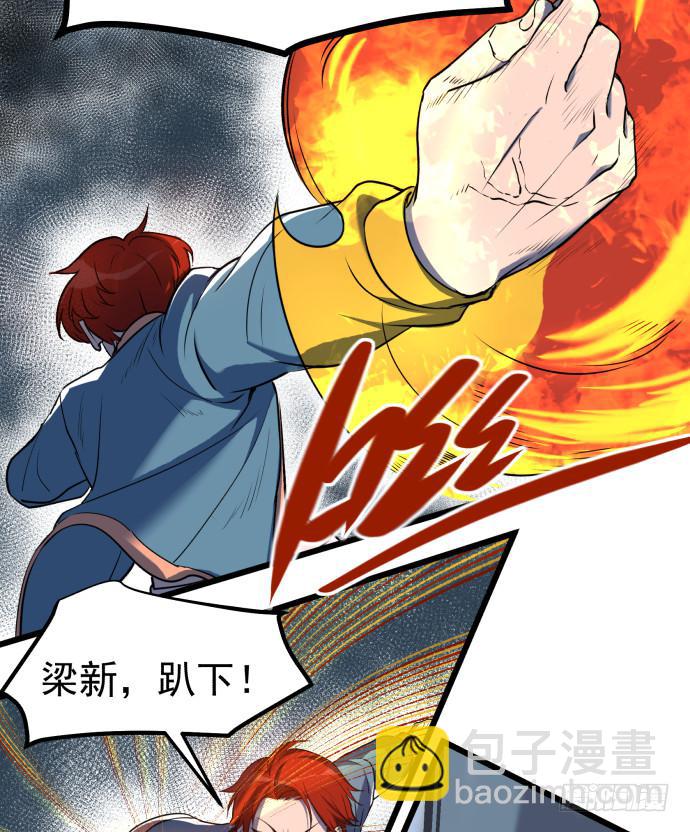 捆仙锁！-第53话