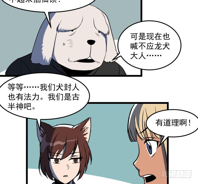 捆仙锁！-第53话