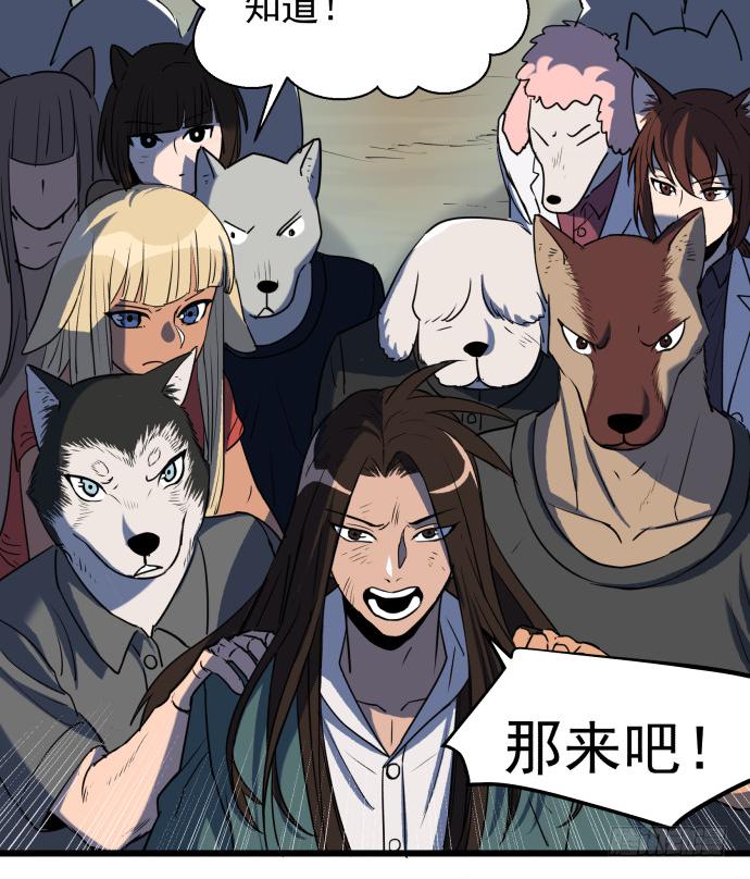 捆仙锁！-第53话