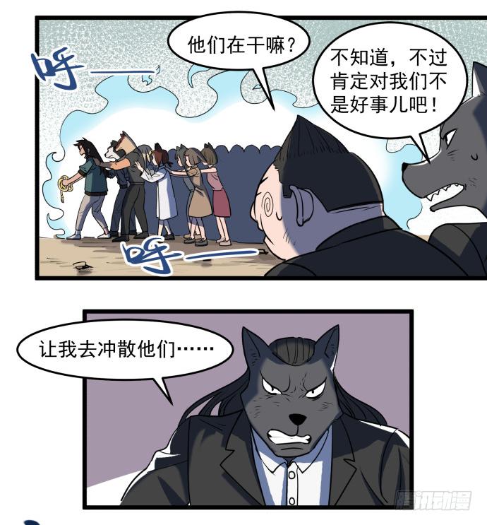 捆仙锁！-第53话