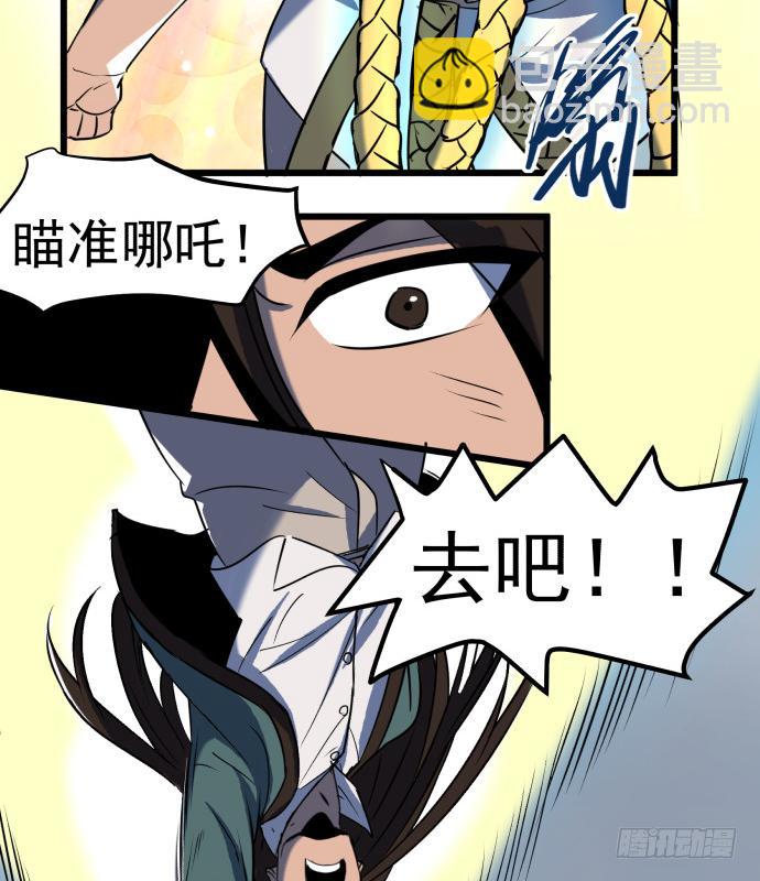 捆仙锁！-第53话