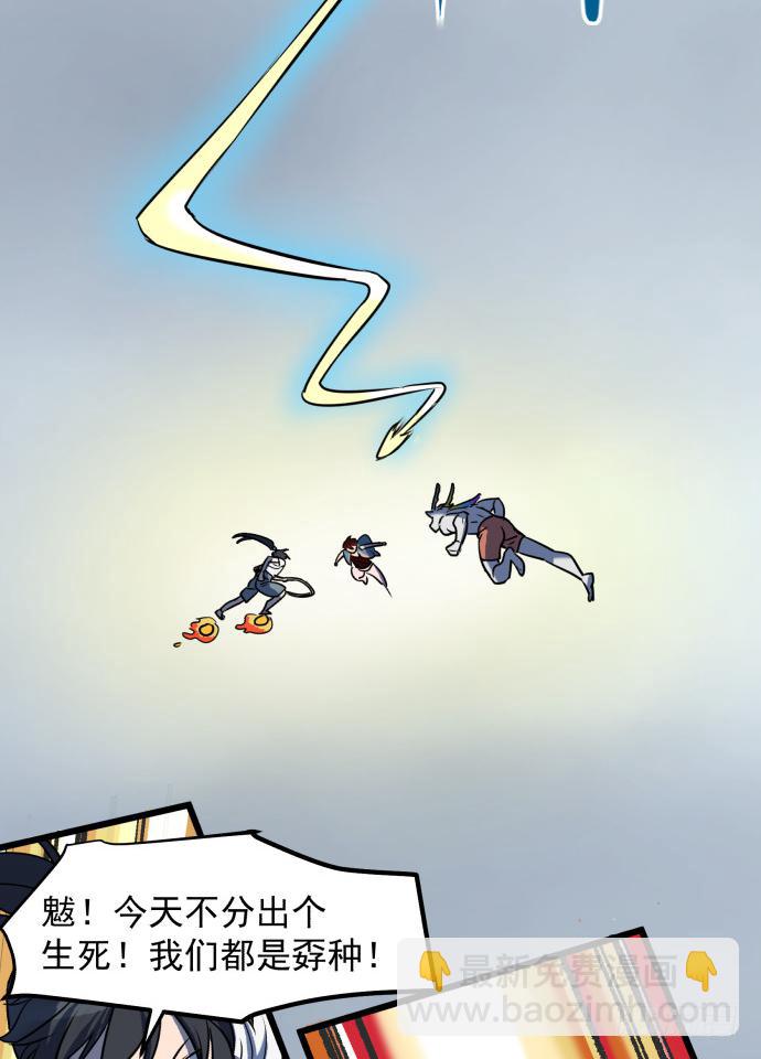 捆仙锁！-第53话