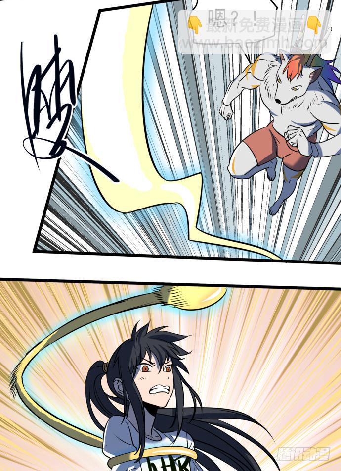 捆仙锁！-第53话