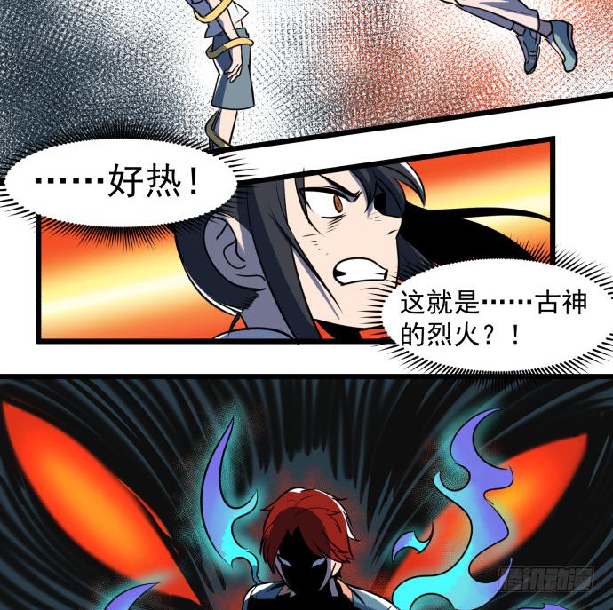 捆仙锁！-第53话