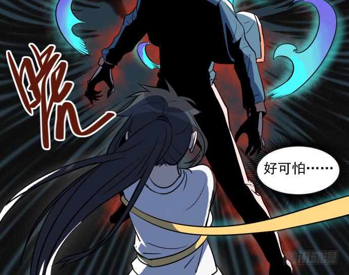 捆仙锁！-第53话