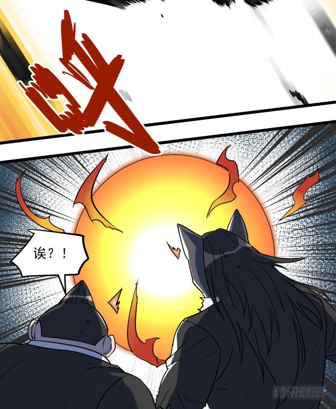 捆仙锁！-第53话