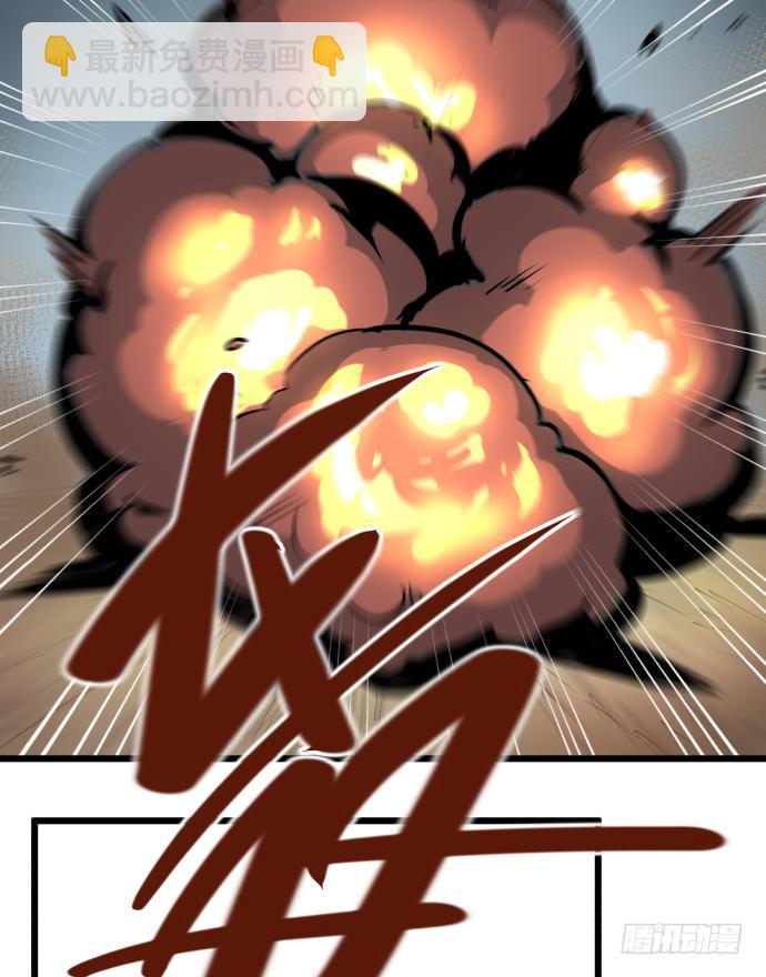 捆仙锁！-第53话