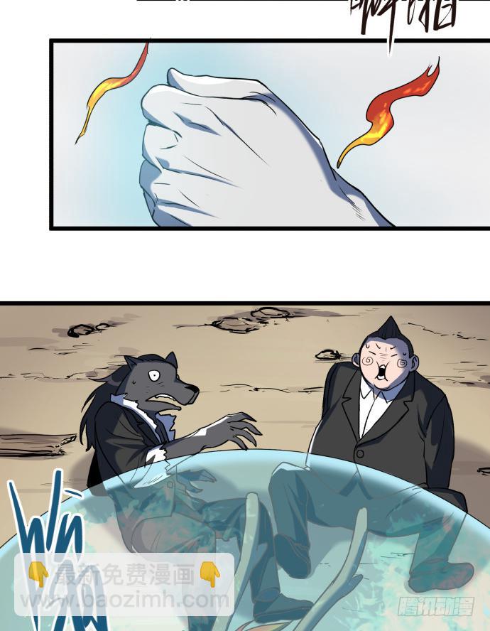 捆仙锁！-第53话