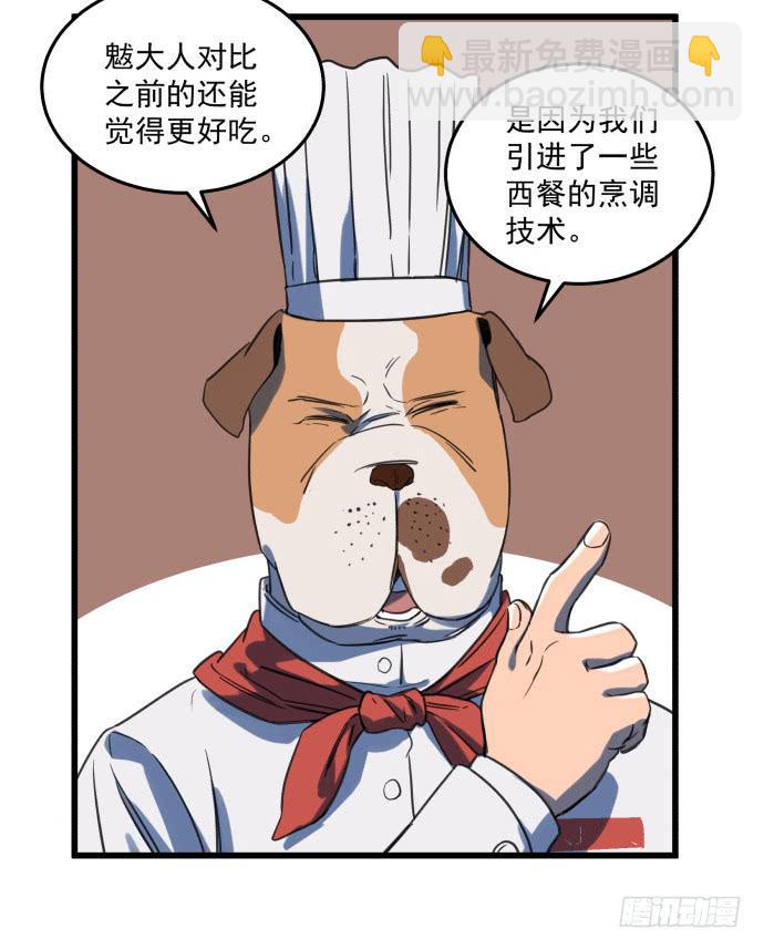 繁华的犬封镇-第9话