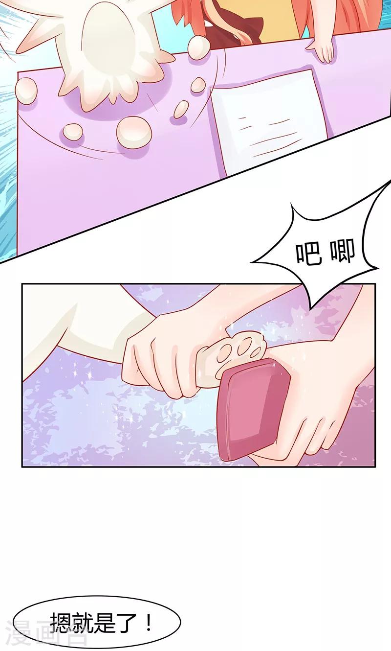 狗糧好吃 - 第3話 - 2