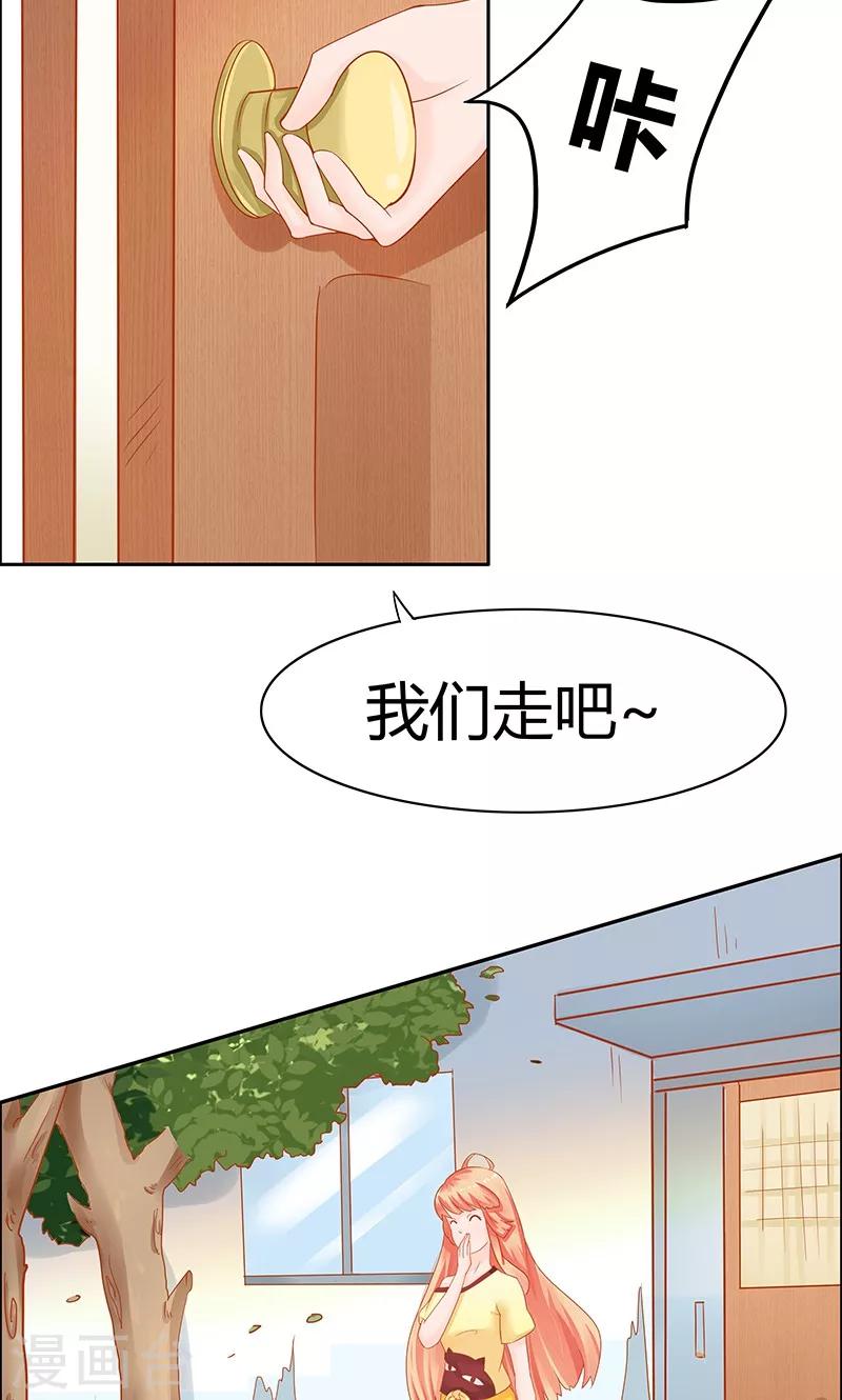 狗糧好吃 - 第3話 - 3