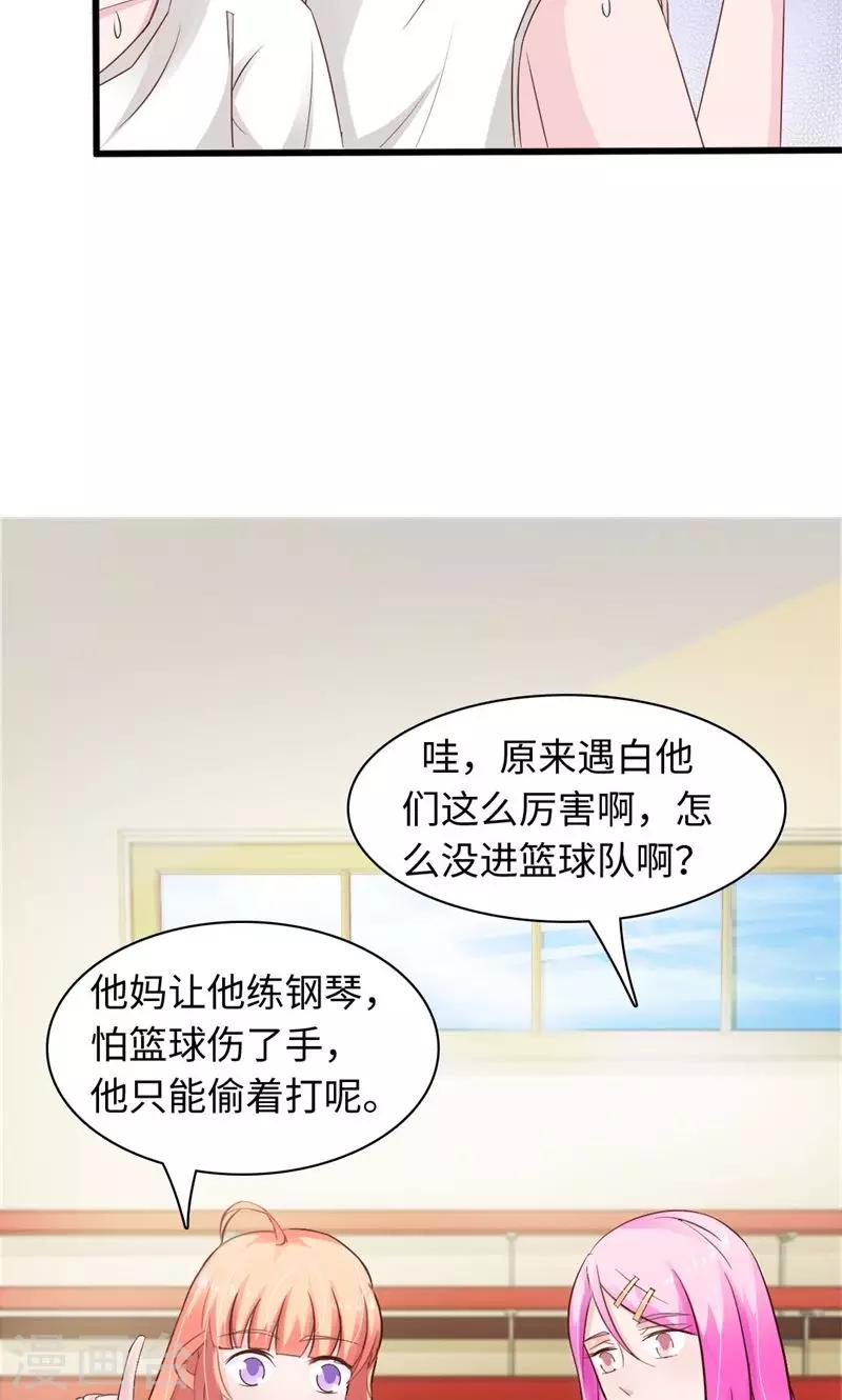 狗糧好吃 - 第21話 - 2