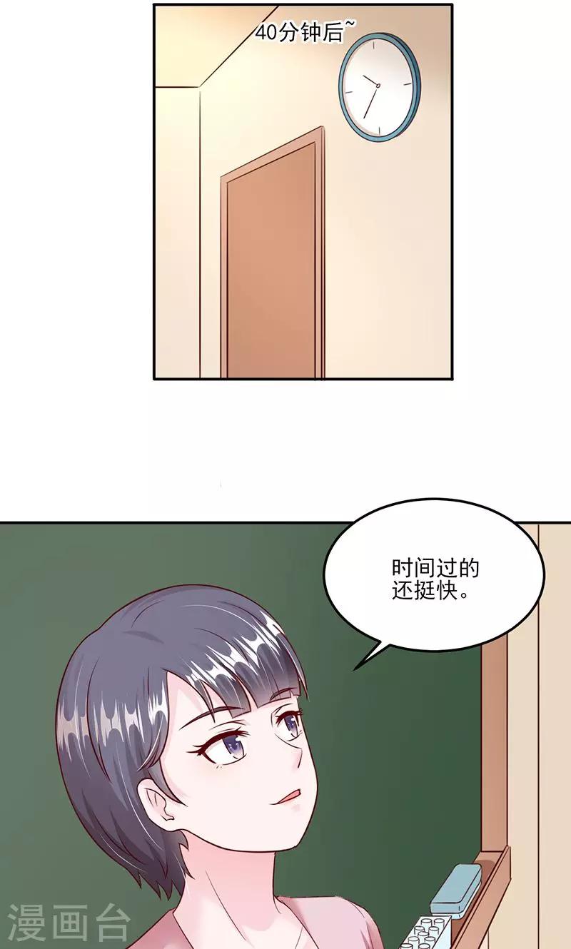 狗糧好吃 - 第27話 - 3