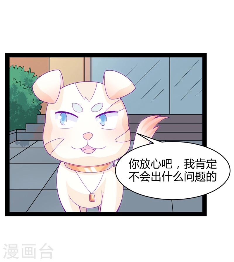 狗糧好吃 - 第37話 - 4