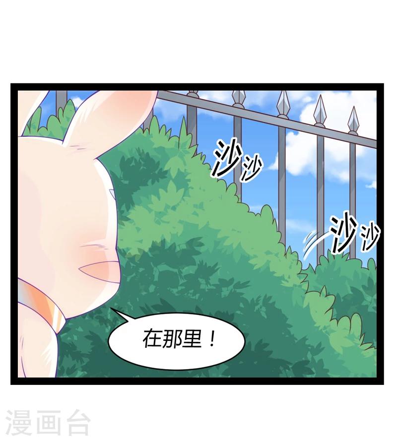 狗糧好吃 - 第39話 - 5