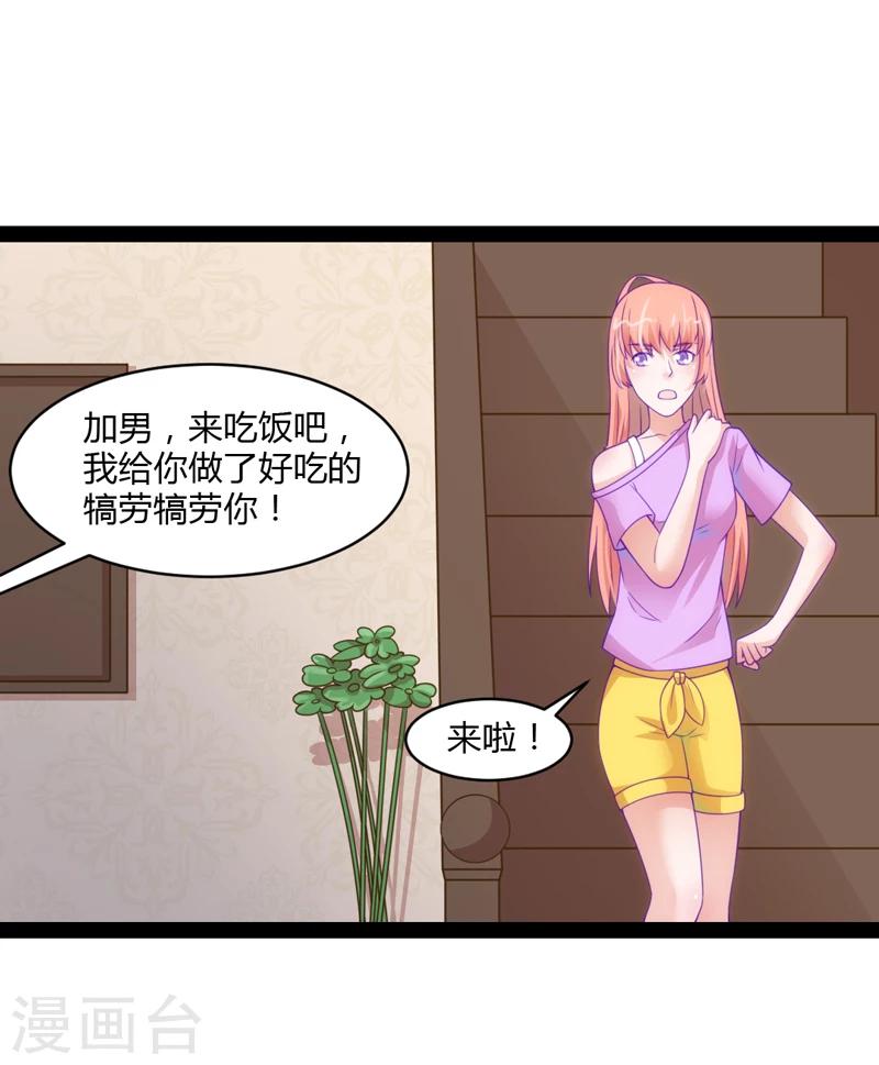 狗糧好吃 - 第43話 - 1