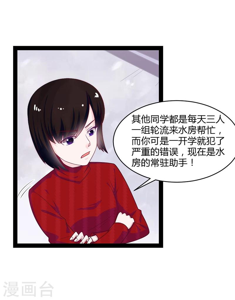 狗粮好吃 - 第47话 - 5