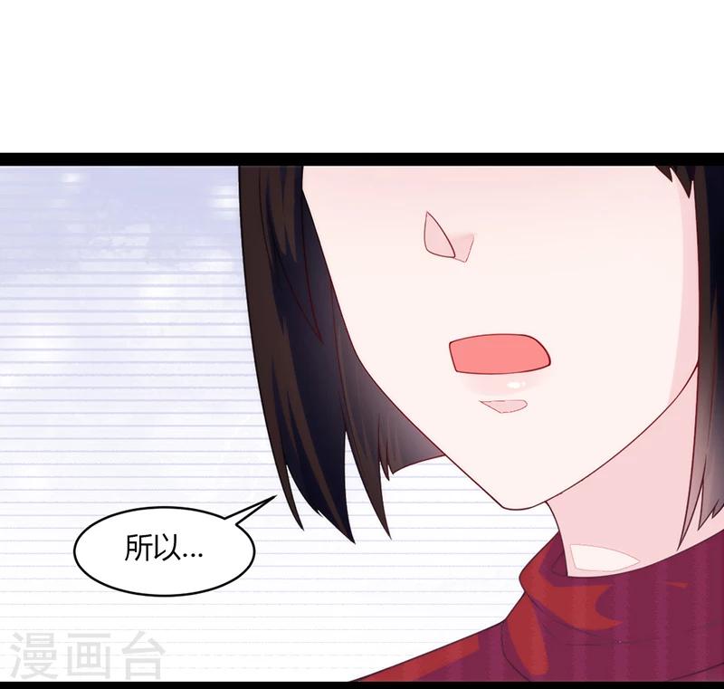 狗糧好吃 - 第47話 - 6