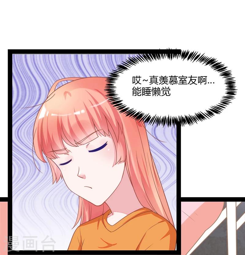 狗糧好吃 - 第47話 - 6