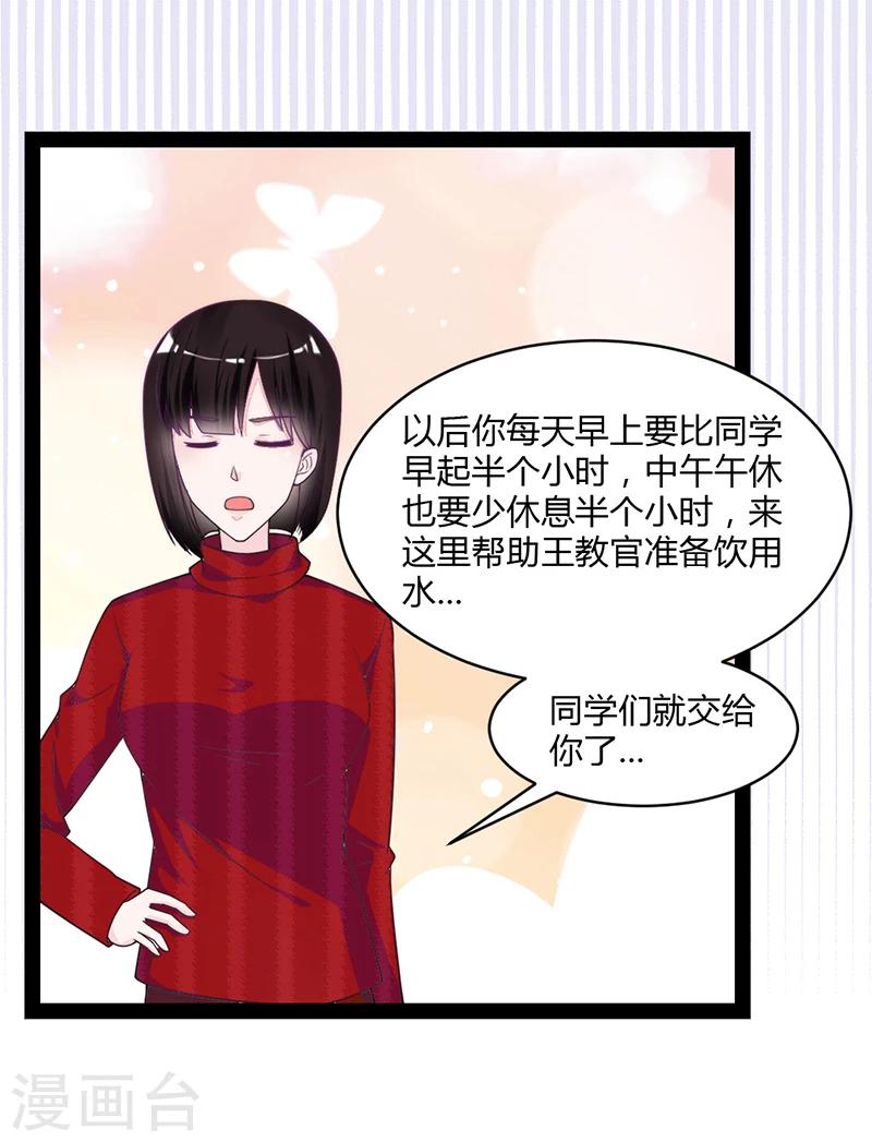 狗糧好吃 - 第47話 - 2