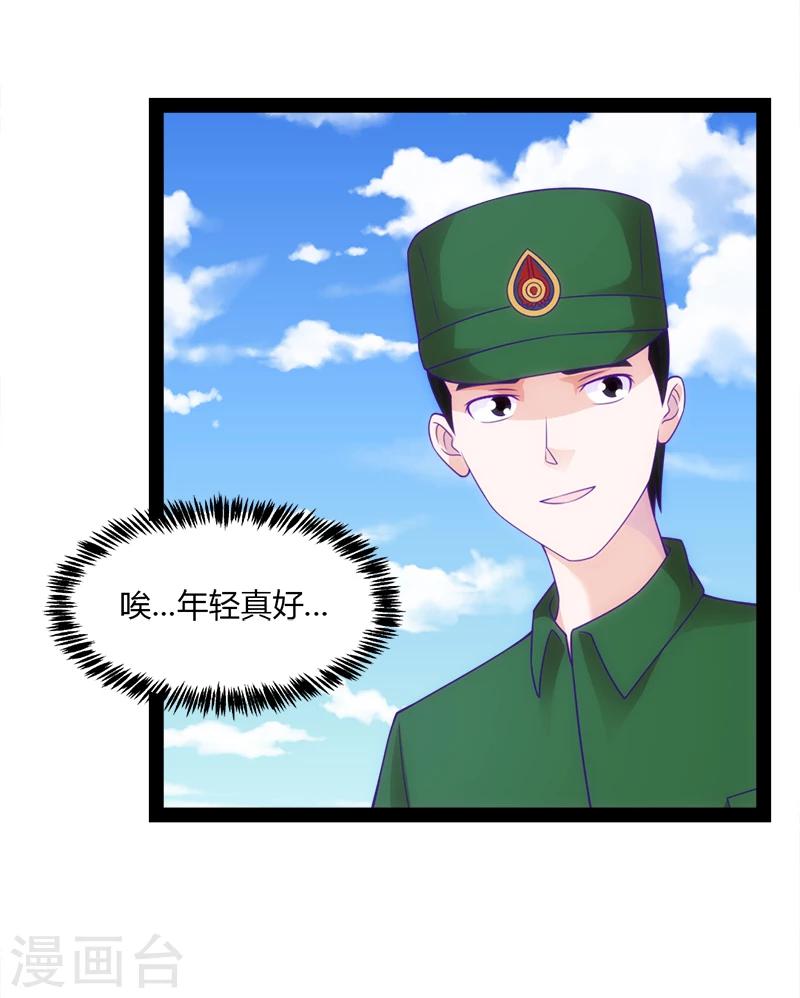 狗糧好吃 - 第49話 - 2