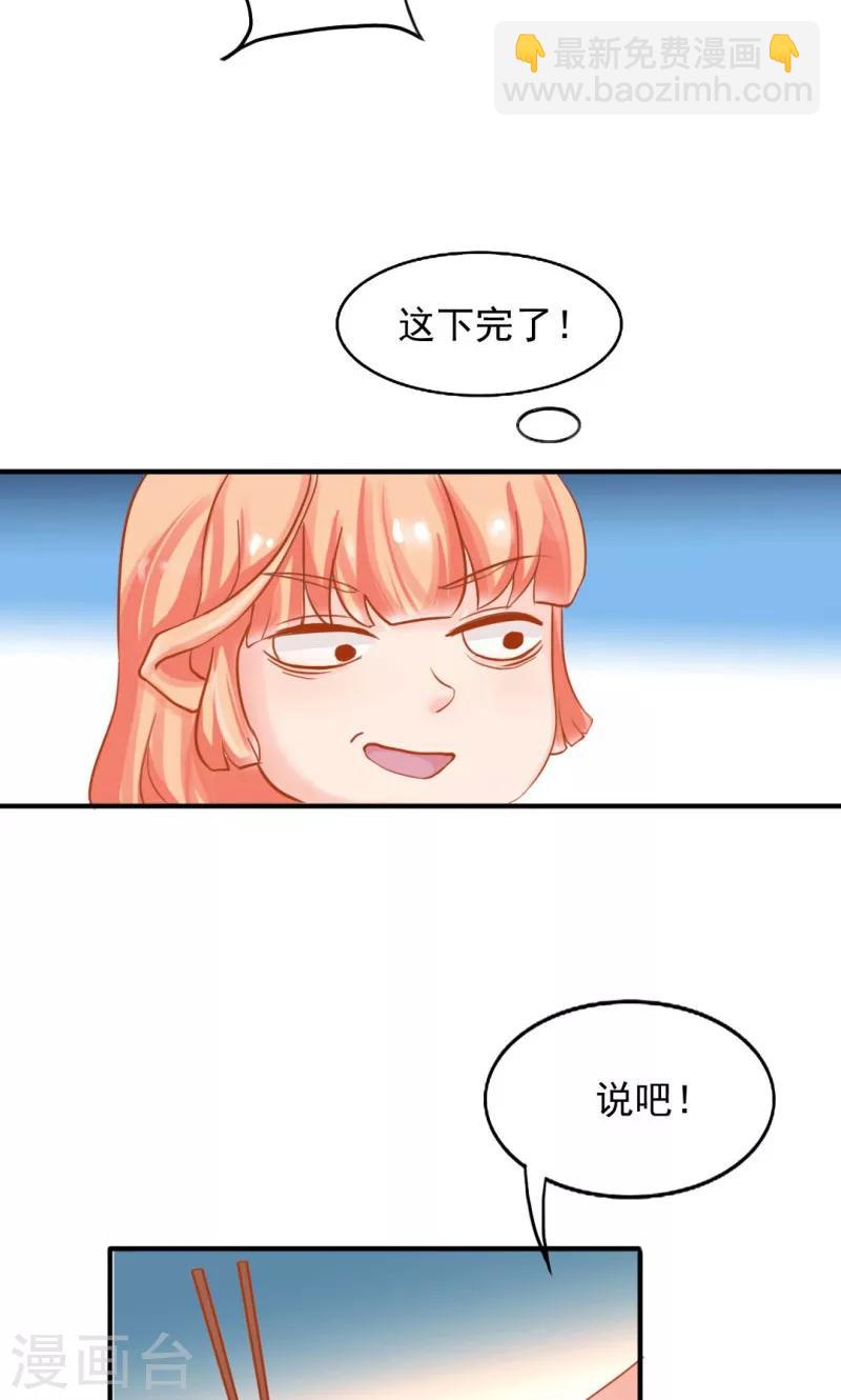 狗糧好吃 - 第7話 - 1