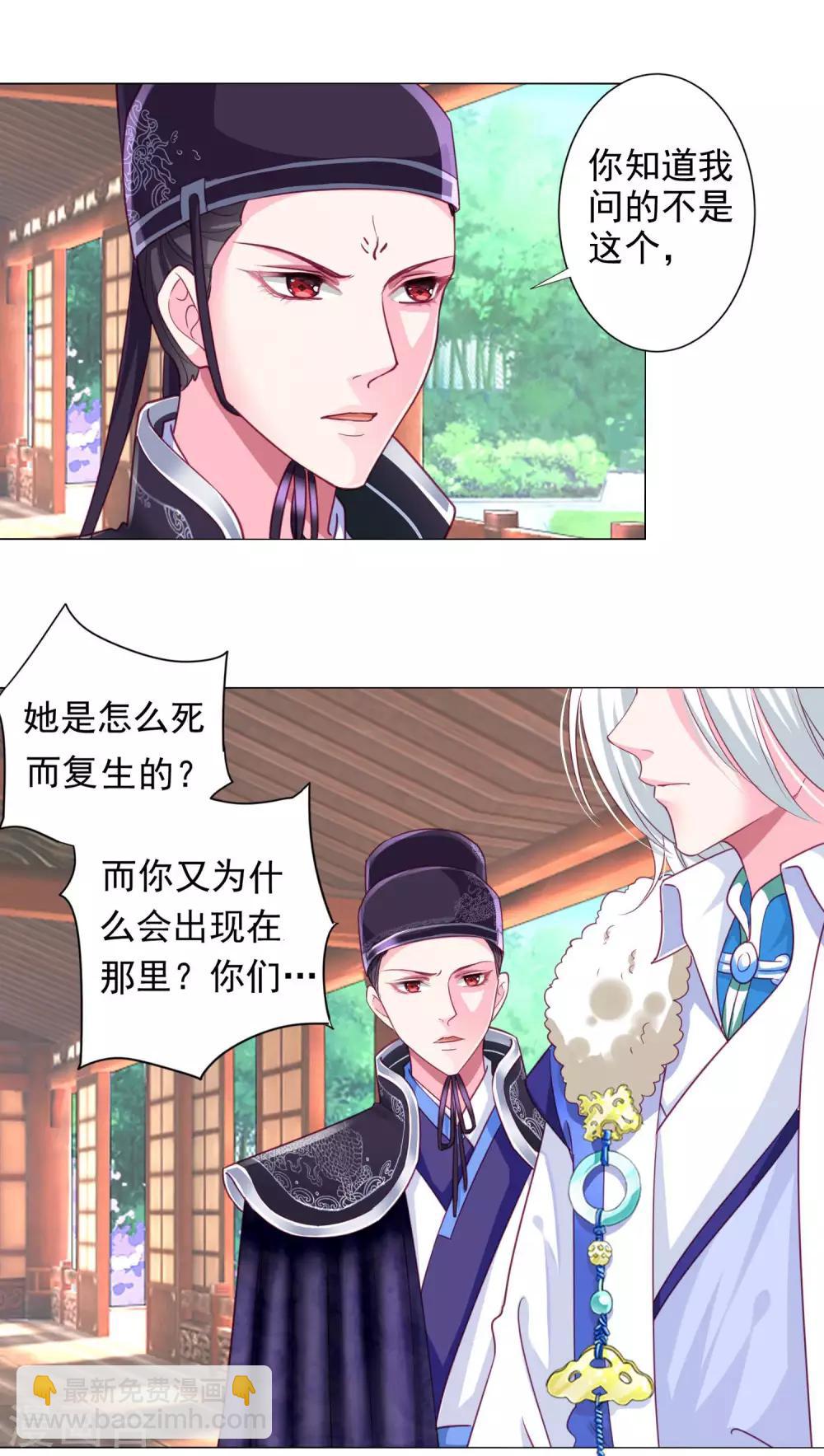 第10话 这是什么羞耻的姿势？-第11话