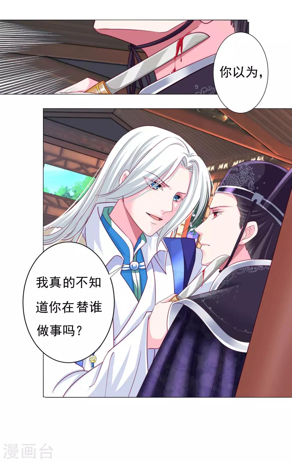 第10话 这是什么羞耻的姿势？-第11话