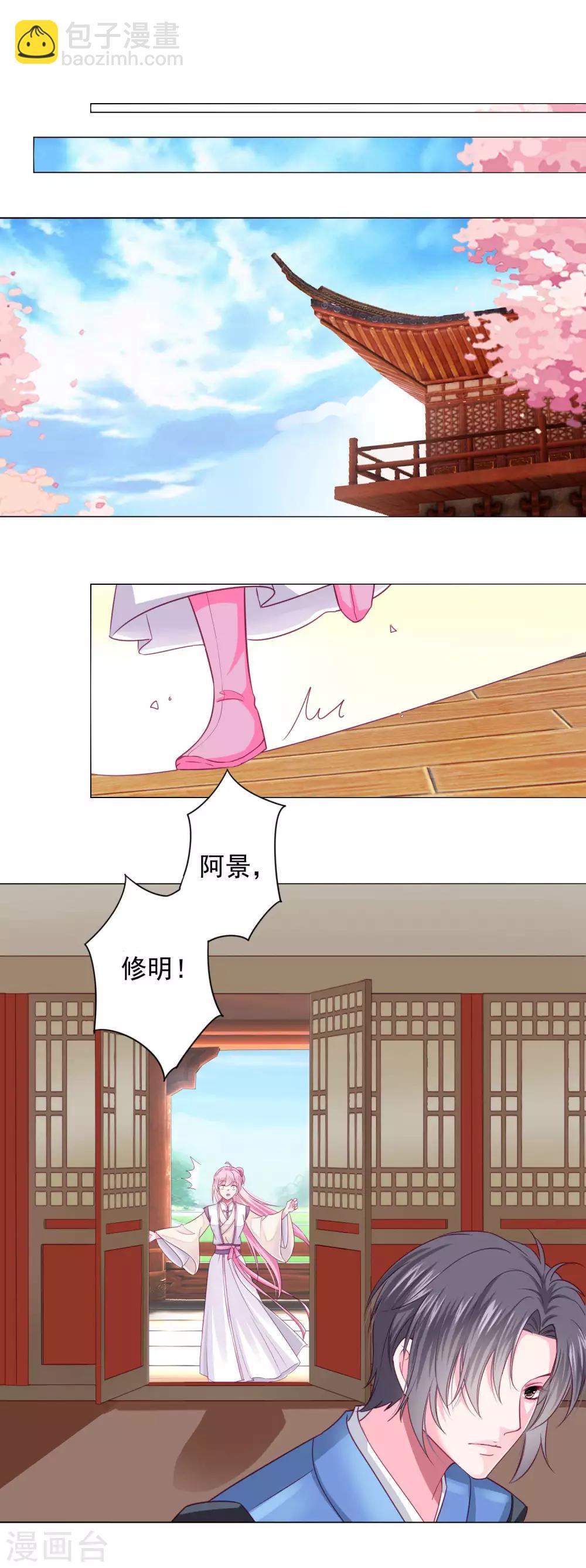 第10话 这是什么羞耻的姿势？-第11话