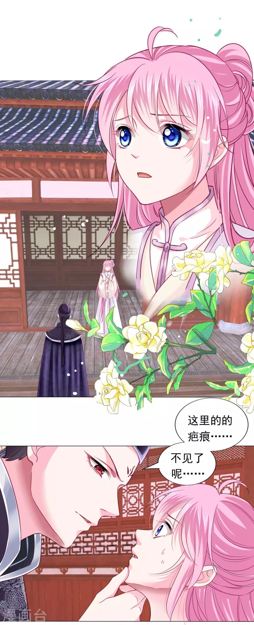 第10话 这是什么羞耻的姿势？-第11话