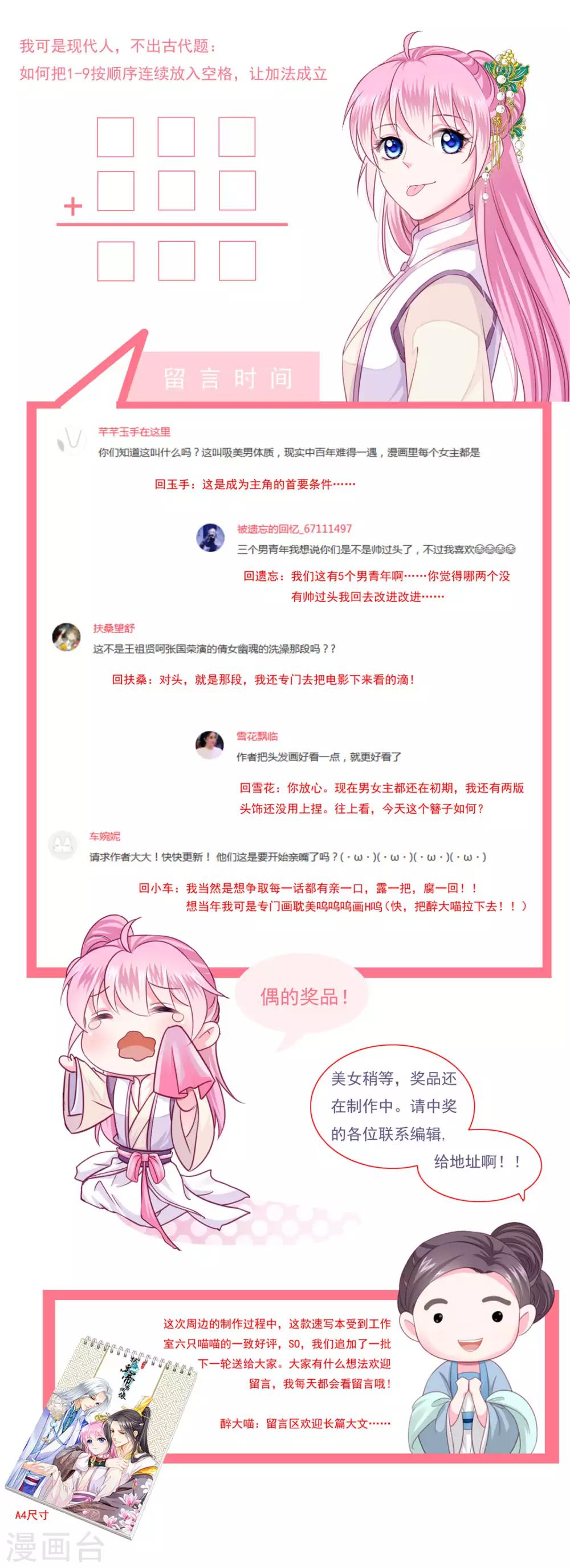 第10话 这是什么羞耻的姿势？-第11话