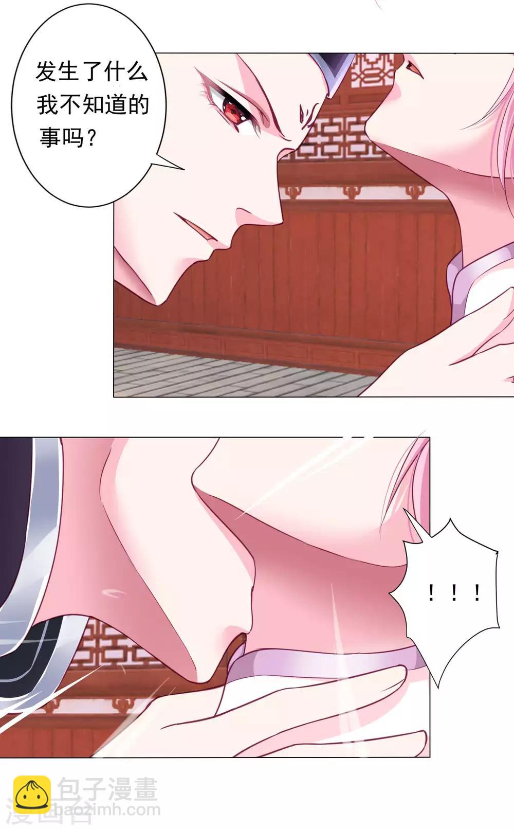 第10话 这是什么羞耻的姿势？-第11话