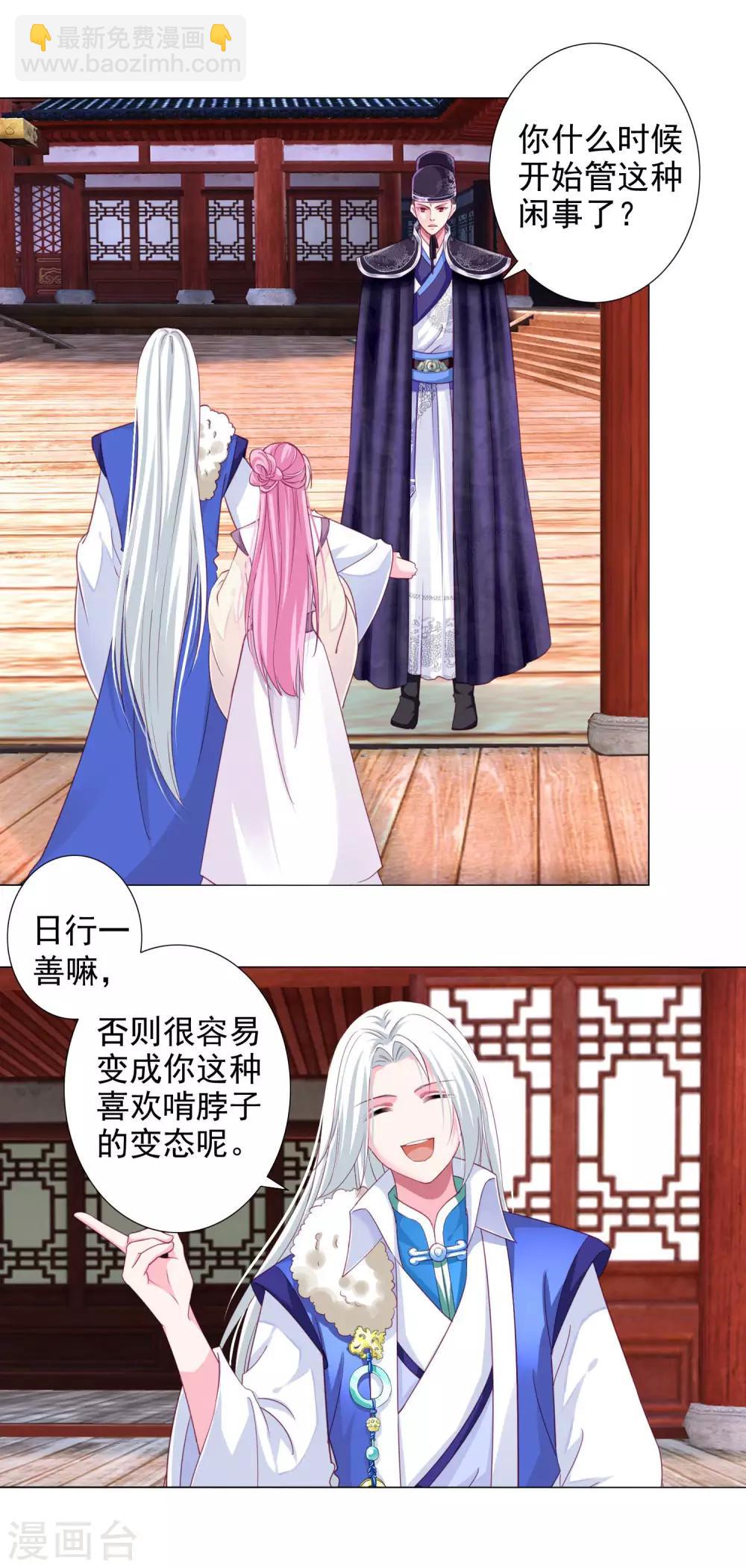 第10话 这是什么羞耻的姿势？-第11话