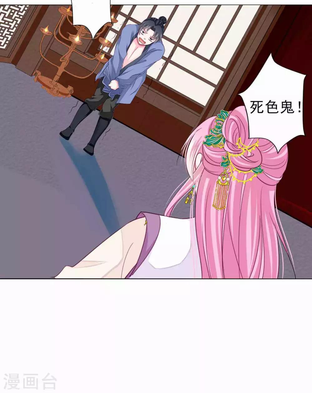 第14话 怒发冲冠为美人！-第15话