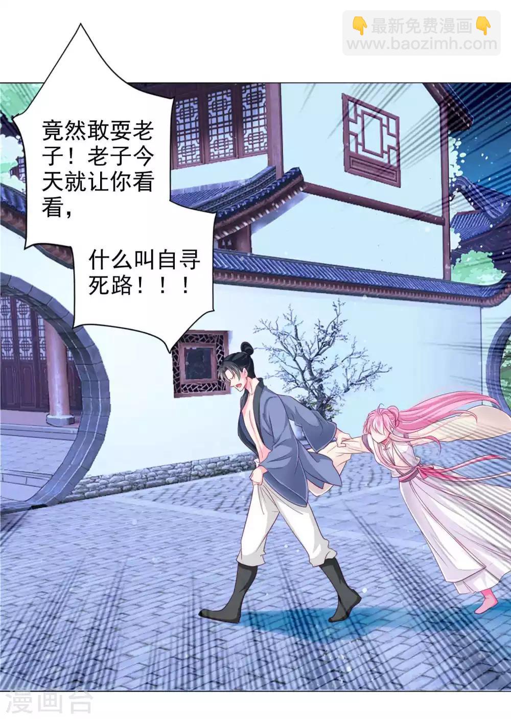 第14话 怒发冲冠为美人！-第15话