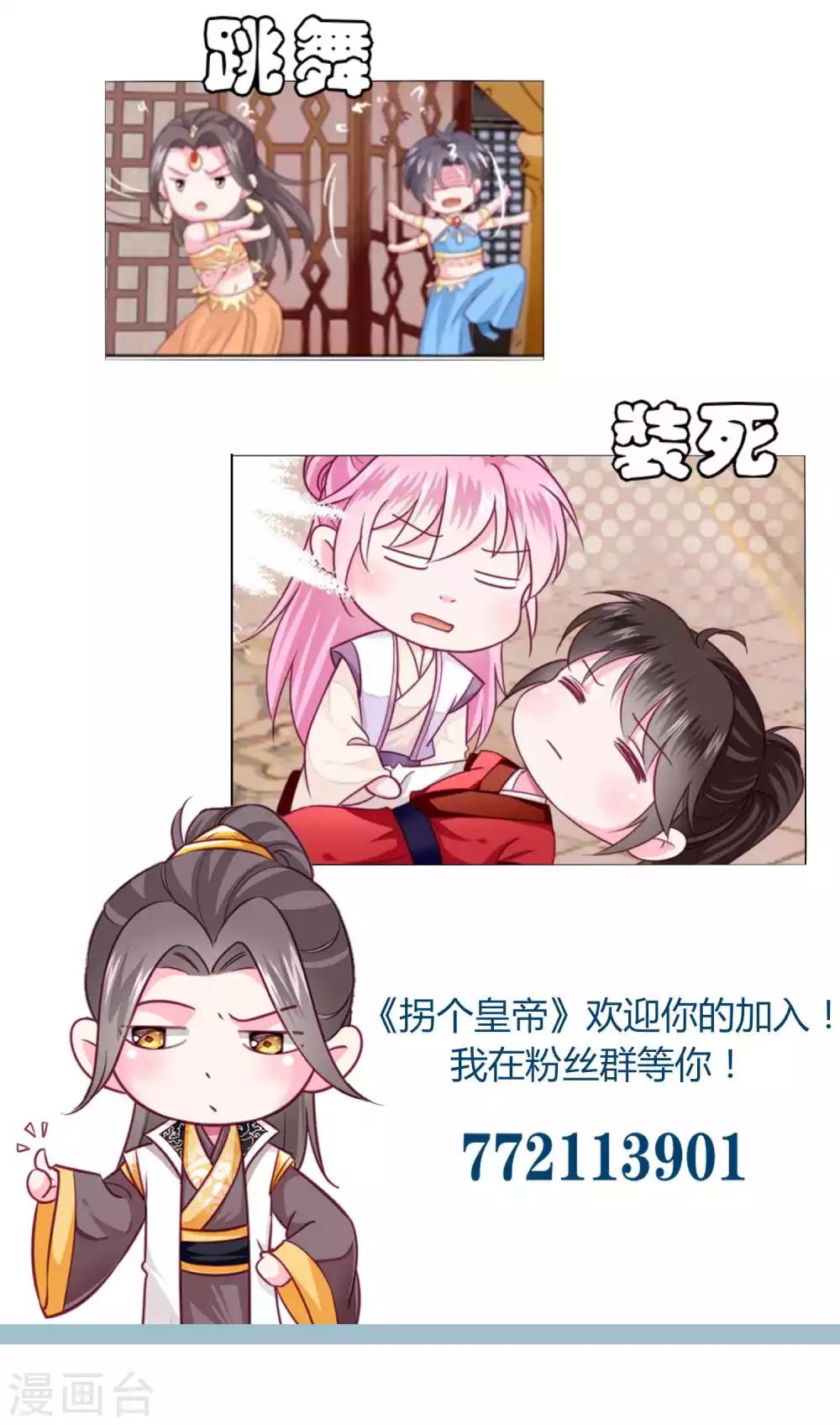 第14话 怒发冲冠为美人！-第15话