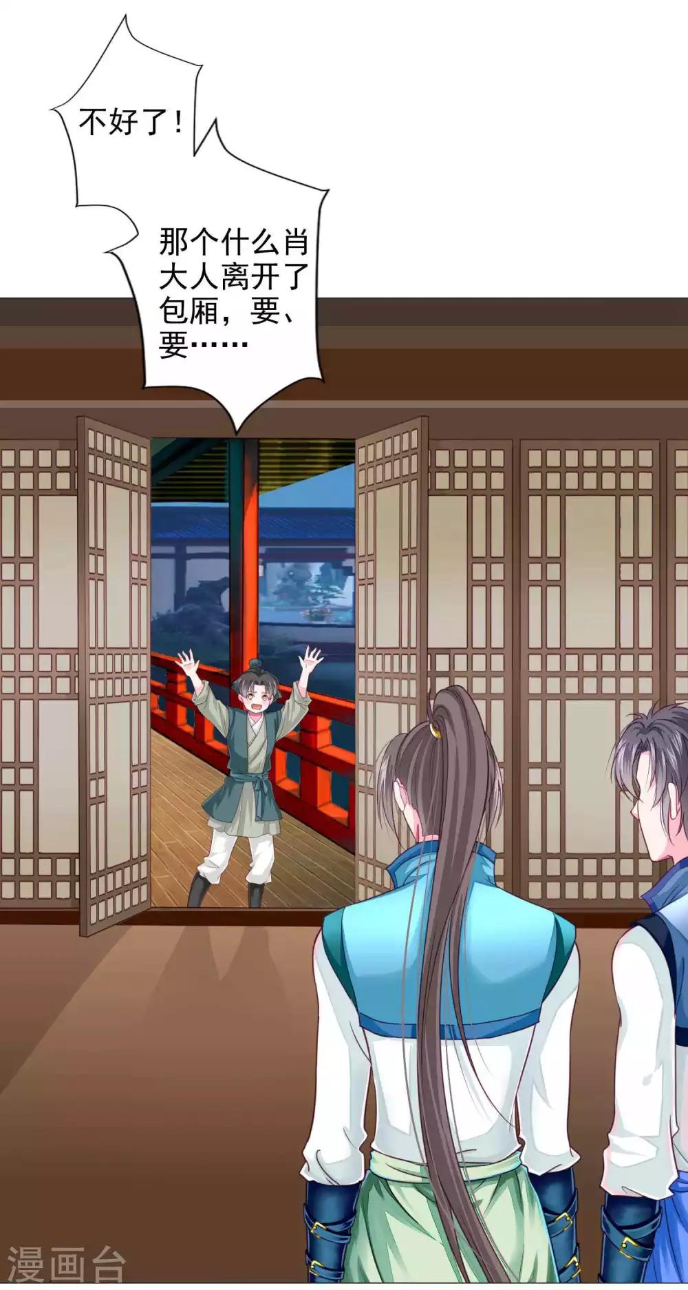 第14话 怒发冲冠为美人！-第15话