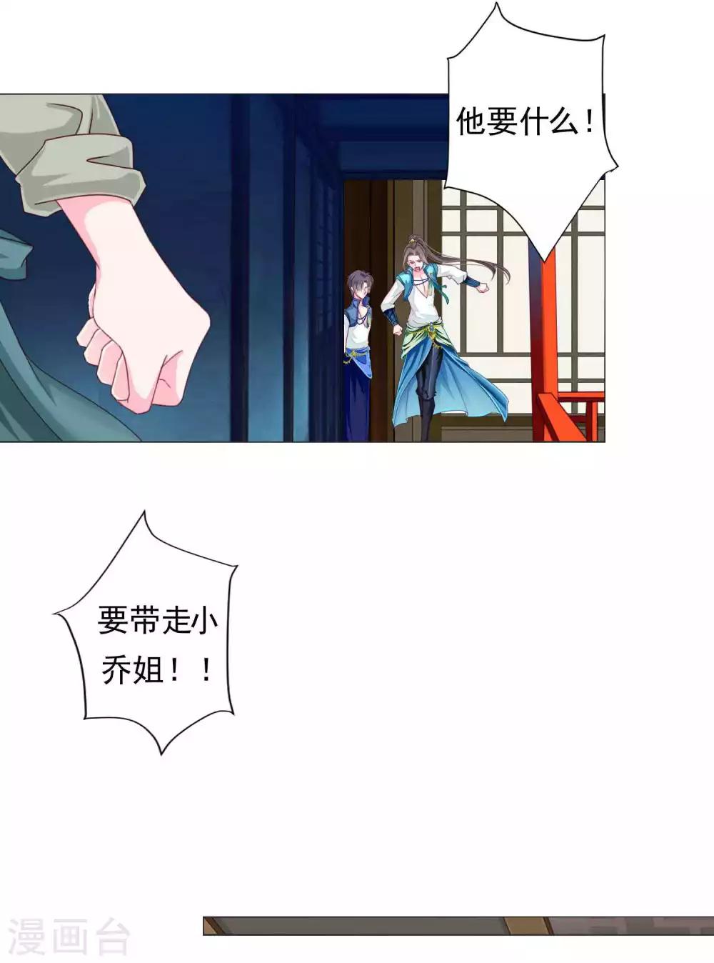 第14话 怒发冲冠为美人！-第15话