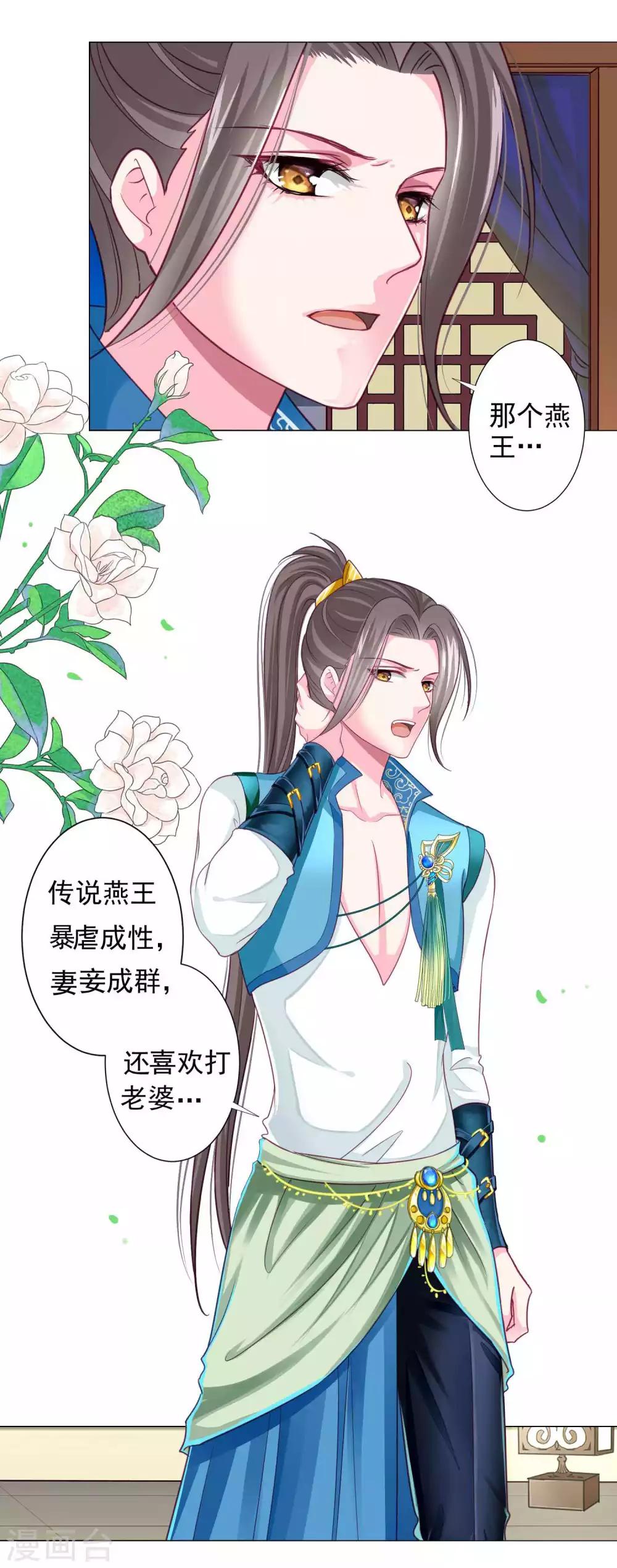 第16话 给你一个爱的抱抱-第17话