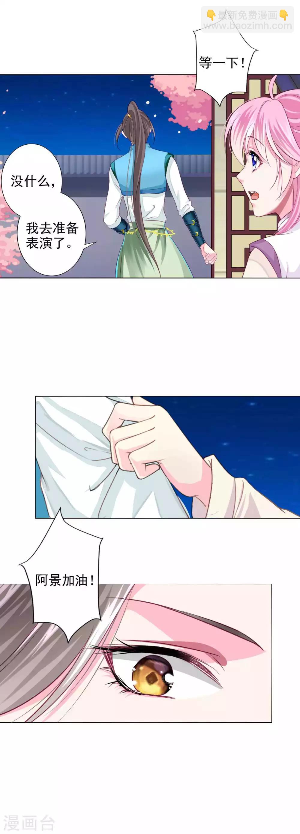 第16话 给你一个爱的抱抱-第17话