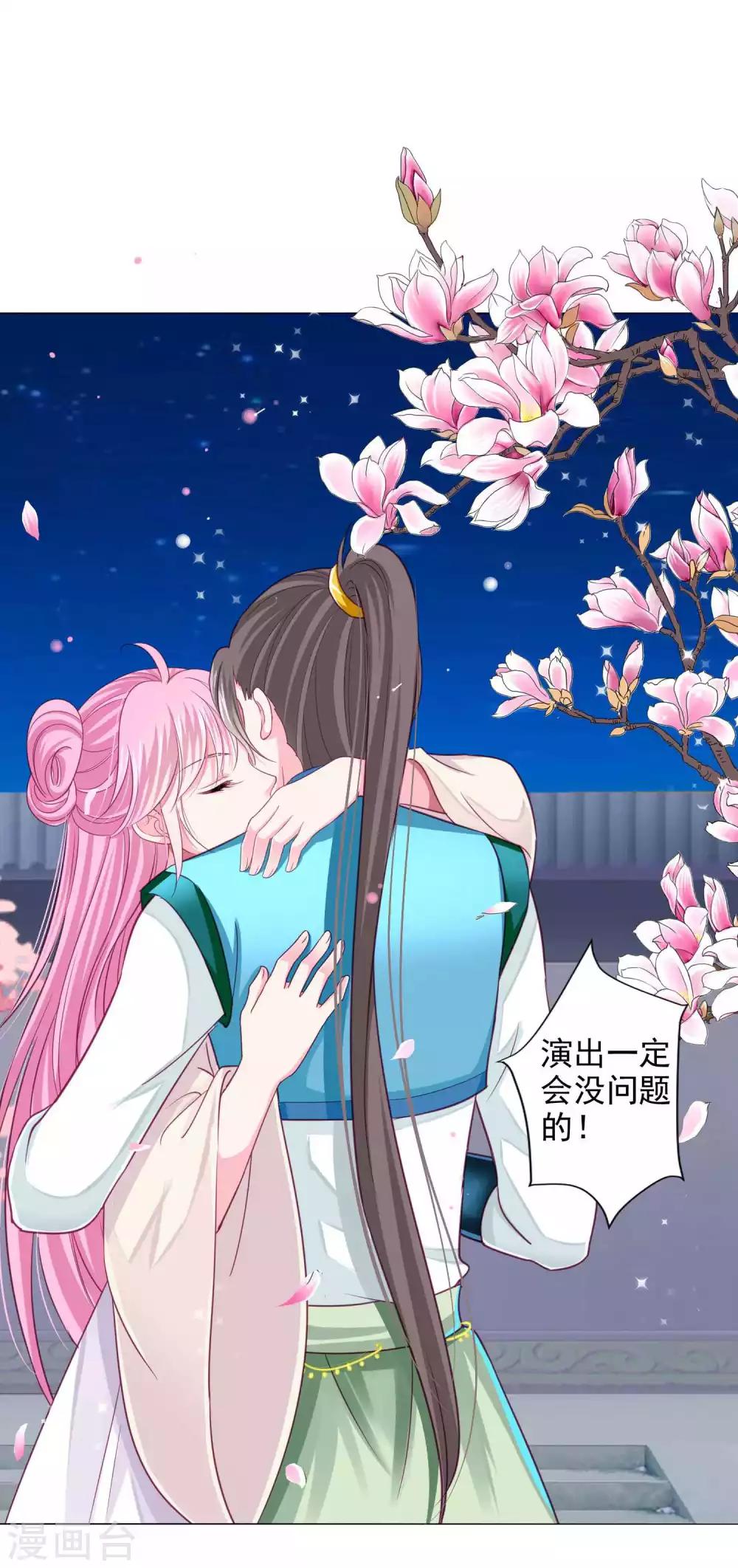 第16话 给你一个爱的抱抱-第17话