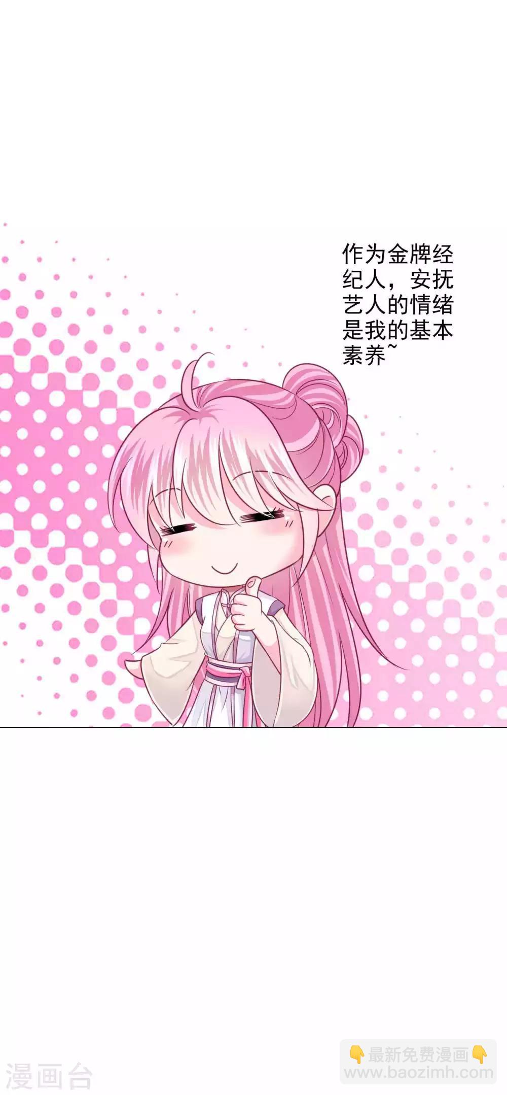 第16话 给你一个爱的抱抱-第17话