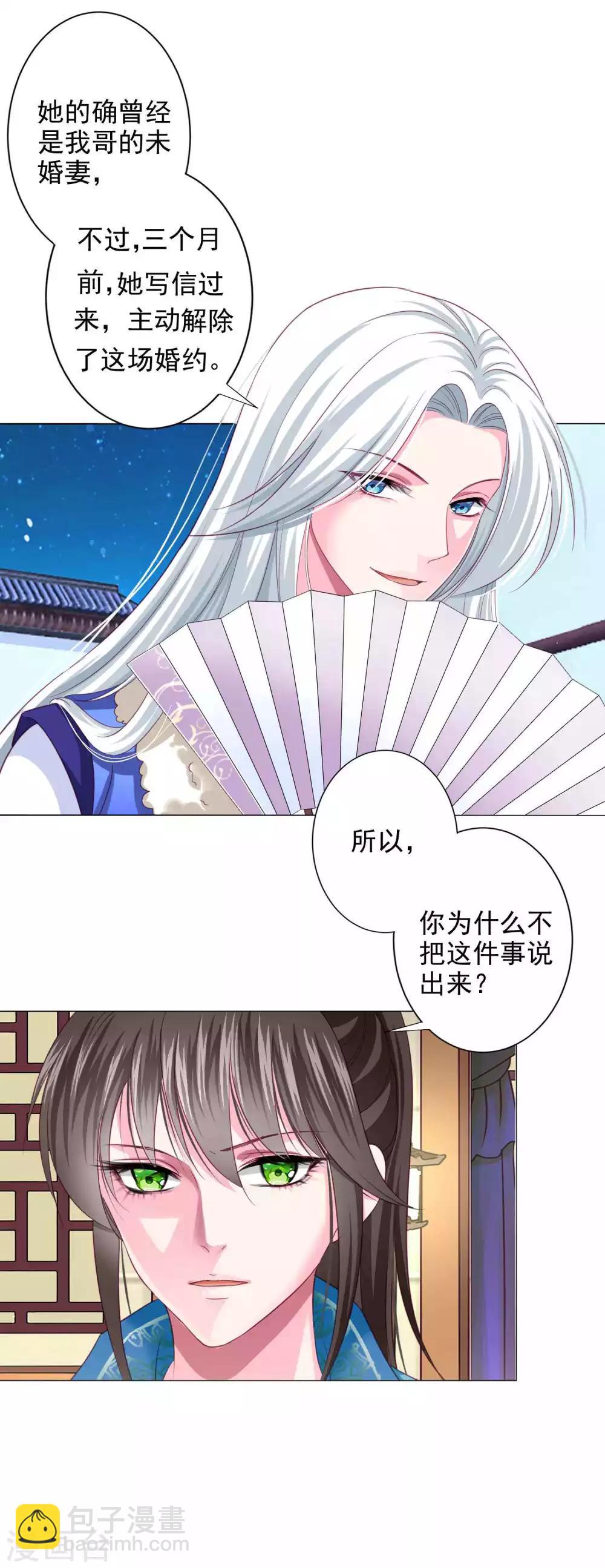 第16话 给你一个爱的抱抱-第17话