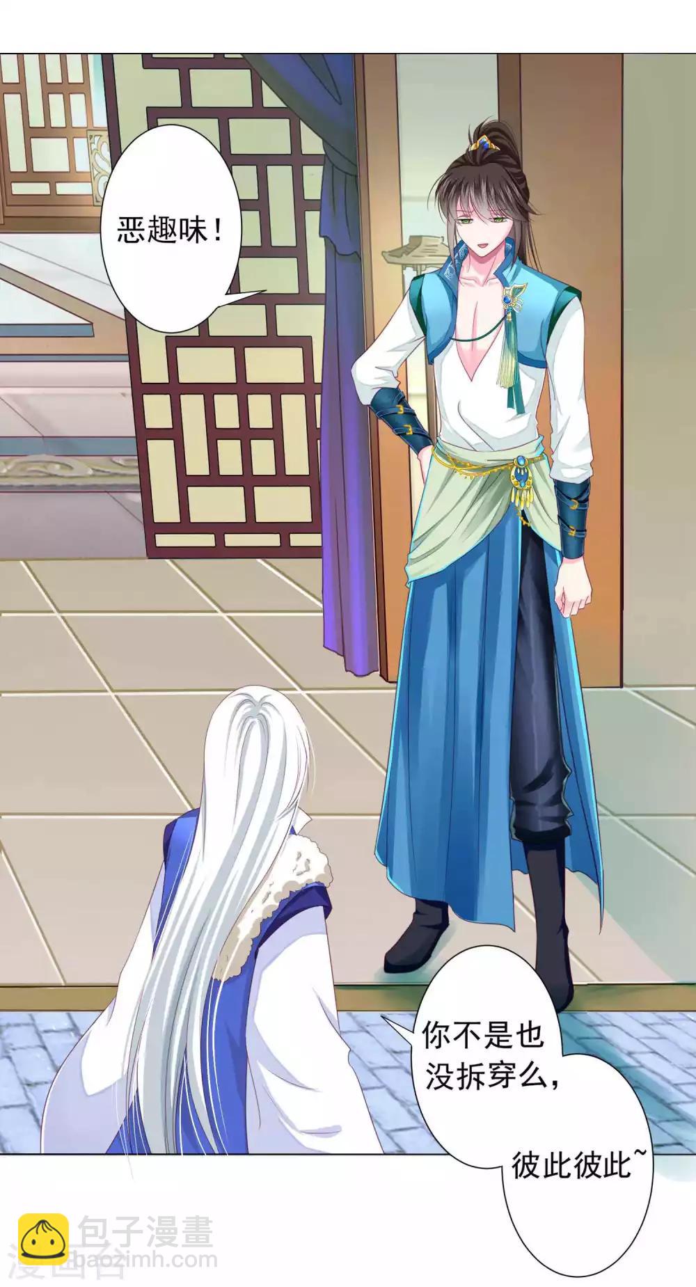 第16话 给你一个爱的抱抱-第17话