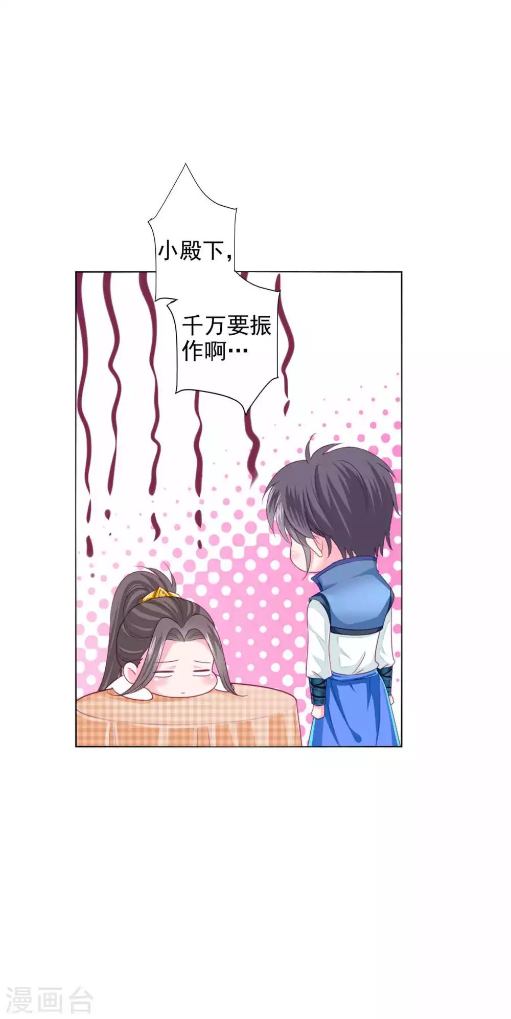 第16话 给你一个爱的抱抱-第17话